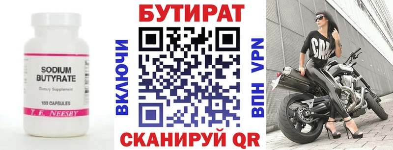 Бутират GHB  Надым 