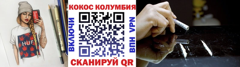 КОКАИН Эквадор  Надым 