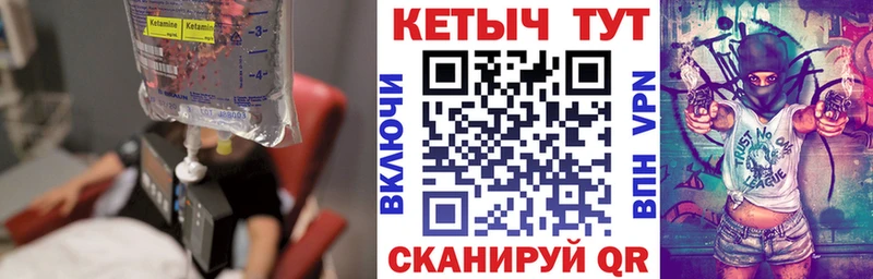 Кетамин ketamine  ссылка на мегу маркетплейс  Надым 