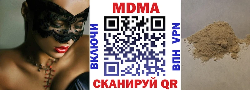 MDMA кристаллы  купить  сайты  Надым 