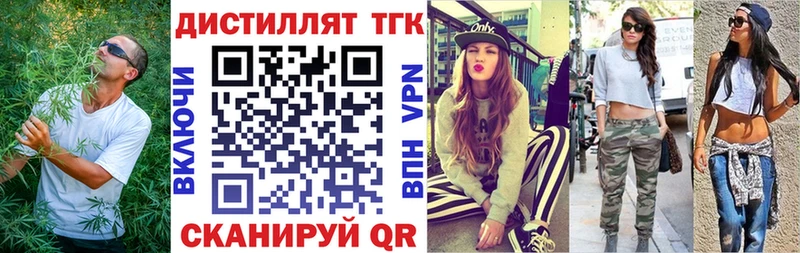 Дистиллят ТГК Wax  Надым 