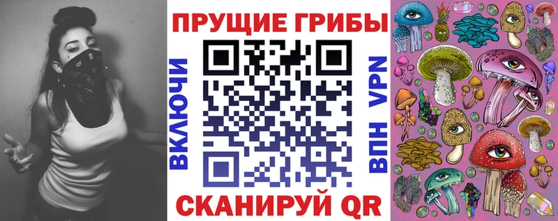 Псилоцибиновые грибы прущие грибы  купить   Надым 